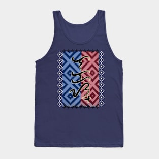 Baybayin word Lakas (strength) Tank Top